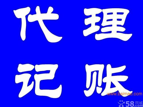 江西代理记账内部审计税务申报咨询:江西代理记账批发–江西代理记账