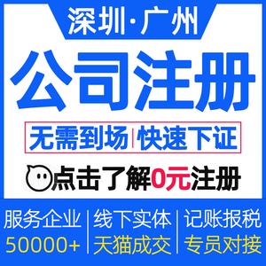 【深圳执照代办】深圳执照代办品牌,价格 - 阿里巴巴