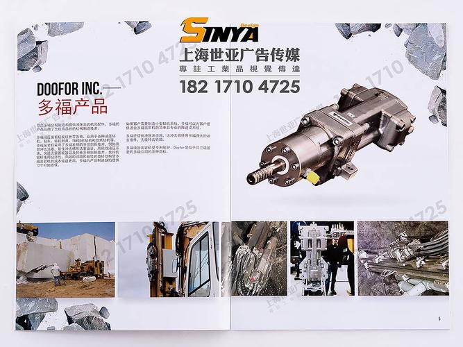 上海工业产品样本设计 窗帘杆 产品宣传册 世亚广告 印刷厂家 磁卡锁